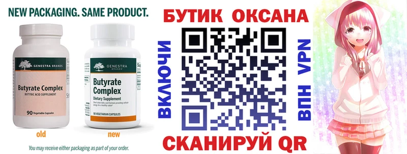 Бутират жидкий экстази Углегорск