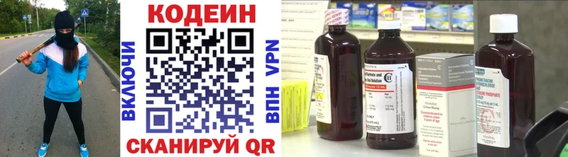 как найти Углегорск Codein Purple Drank