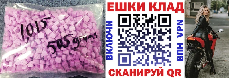 ЭКСТАЗИ Дубай  kraken зеркало  Углегорск  купить  