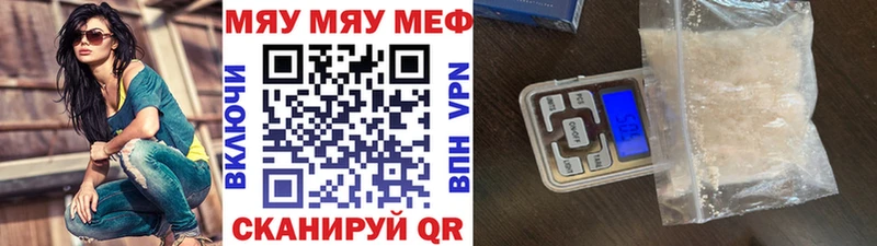 Мефедрон кристаллы Углегорск