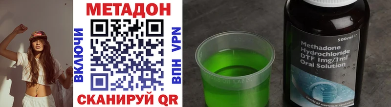 ОМГ ОМГ маркетплейс  Углегорск  Метадон methadone 