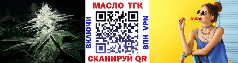 ТГК жижа  цены   Углегорск 